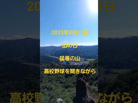 高校野球を聞きながら　慶應　対　北陸