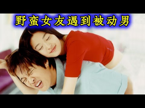 中国式被动男和野蛮女友之间的爱情模式是什么？有什么心理学机制？如何避免被归罪？如何不伤和气地拒绝别人的强制敬酒？