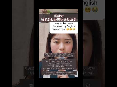 英語が苦手なのは恥？