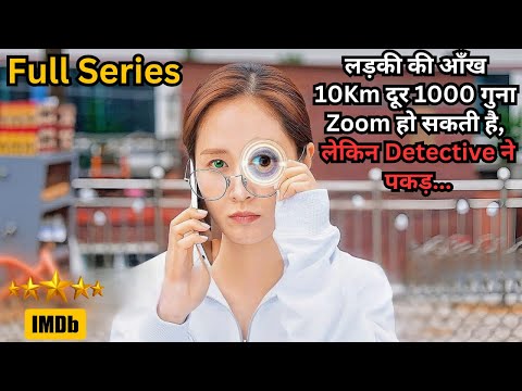 She Has 1000X Zoom Power in Eye So She Cheats Everyone💥🤯⁉️⚠️ | Kdrama Movie Explained in Hindi