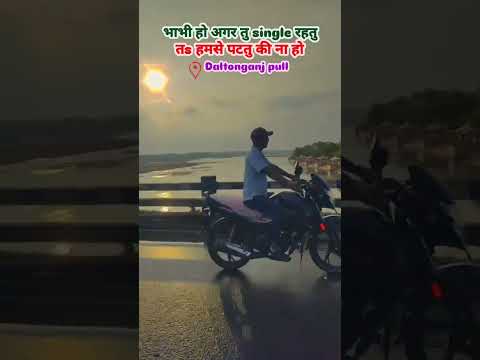 भाभी हो अगर तु single रहतु तः हमसे पटतु की ना होDaltonganj pull