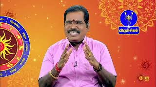 Raasi Palan -  MAR 13  2025 | ஜோதிடர் ஆதித்ய குருஜி | Daily Horoscope in Tamil | Sun Life