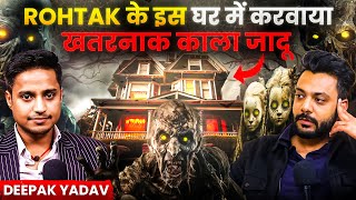 Rohtak Ke Eak Ghar me Kiya Khatarnak Kala Jadu |RealTalk Clips|