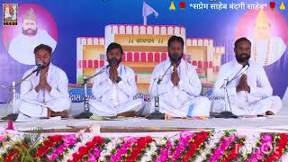 मूल संध्या पाठ l Sandhya Path l Kabir Dharmnagar Damakheda || साहेब बंदगी साहेब 🙏