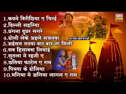 दिमाग हिला देने वाले निर्गुण भजन | Nonstop Nirgun Geet | Nirgun Bhajan 2024 |