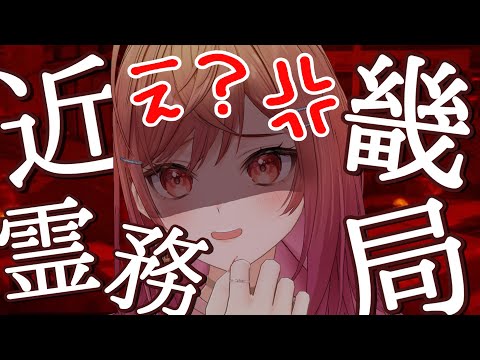 【ホラゲー 近畿霊務局】これもしかしてエモギャグゲーですか？？？？！！part 2【一条莉々華/ホロライブ hololive DEV_IS　ReGLOSS】