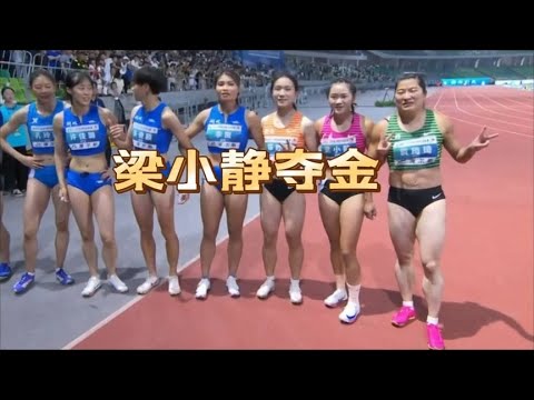 女飞人大战！梁小静创赛季最佳夺金，袁琦琦也爆发，陈妤颉获铜牌