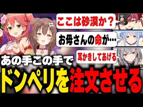 三期生のホスト企画が面白すぎました【ホロライブ/切り抜き/ホスト三期生/宝鐘マリン】