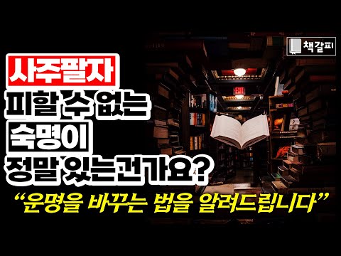 50세 이후에도 운명을 바꿀 수 있는 법