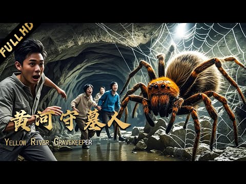 Explorers lost in an underground river, surrounded by spiders, a youth awakens powers, kills monster