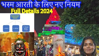 Bhasma aarti booking kaise kare | Bhasma Aarti Mahakaleshwar ujjain 2024 | Free & Paid Bhashma aarti