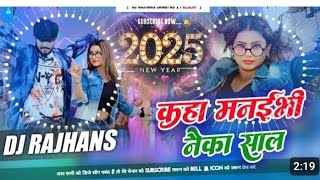 #Video | कहां मनईभी नैका साल | #Aashish Yadav | Kaha Manaibhi Naika Saal | #New Year Special Song