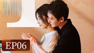 【婚姻生活】《婚内婚外》EP06——宁悦惊艳亮相碾压田经理（冯绍峰、蔡文静）