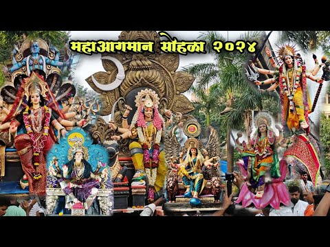 Mumbai Devi Maha Aagman 2024 | Reay Road Chi Maharani & Chinchpoklichi AaiBhavani Aagman 2024