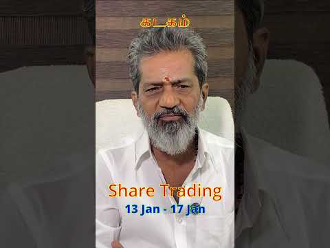 Share Trading | Kadagam | #kadagamrasi #stockmarket #luckytrade #sharemarket #sharemarketnews