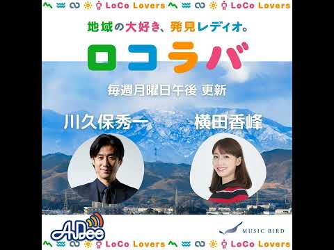 「ご当地おでん」特集！ 今週は「金沢おでん」