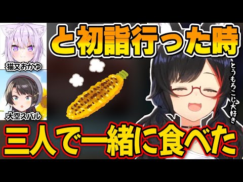 ミオしゃと焼きとうもろこしの思い出【ホロライブ切り抜き/大神ミオ】