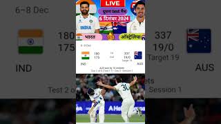 India vs Australia 2nd test highlights 2024 day 3 | Ind vs Aus 2nd Test 2024 Highlights Today Match