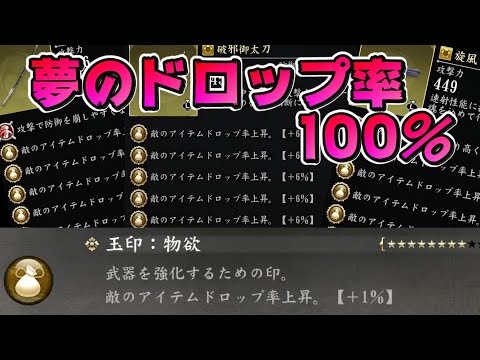 驚異のドロップ率100％超え!?物欲の印を限界まで積んでみた【龍が如く 維新 極み攻略・検証】2