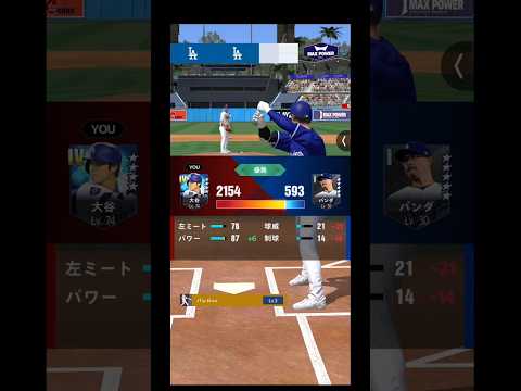 大谷翔平選手868本塁打への道!!［1］