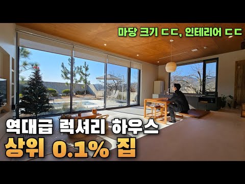 "살면서 이런집 처음 봤습니다" 역대급 상위0.1% 미쳐버린 집