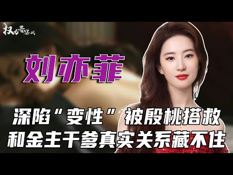 A mother must have a daughter! Yu Shi's serial melon has exposed Liu Yifei's emotional state. He ha