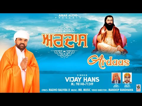 Ardaas (Official Video) Vijay Hans | Amar Gurbani | New Punjabi Songs 2022