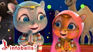 চল বিড়ালের বিয়েতে যোগ দিই! - Fun Animal Rhymes | Bengali Rhymes for Children | Infobells