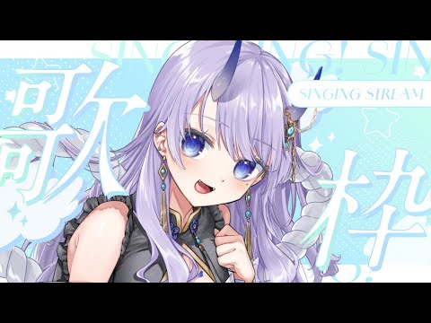 【 #歌枠 / singing stream 】初見さん歓迎！好きな歌を歌います【#まんまる / #新人Vtuber 】