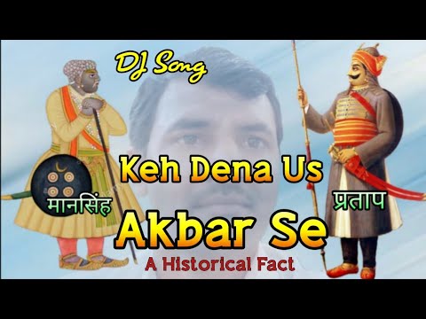 महाराणा प्रताप जयन्ती | कह देना उस अकबर से | Keh Dena Us Akbar Se | Upendra Rana