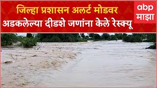 Buldhana Flood Rescue : बुलढाण्यातील कातरगाव येथे पुरात अडकलेल्या दीडशे जणांना केले रेस्क्यू