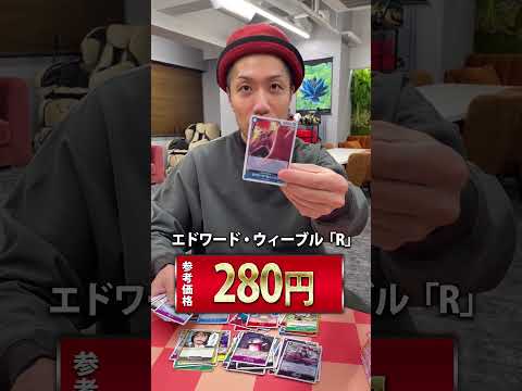 【ワンピ開封】100万円福袋の後に開封する1boxに自信があるカード屋社長  #トモハッピー #開封 #ワンピース #shorts