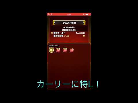 【モンスト】カーリーに特L！