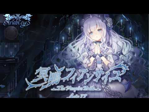 【広告無】冥鳴メモリア feat  Risa Yuzuki　Ariabl'eyeSメドレー【耽美幻想シンフォニア】