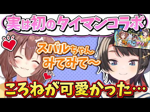 初のタイマンでころねの可愛さに気付いてしまったスバルｗ【ホロライブ 切り抜き/大空スバル/戌神ころね】