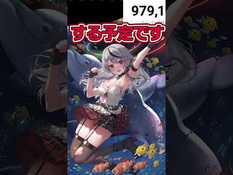 【沙花叉クロヱ】水族館イベント！さかなーチンアナゴー【さかまたクロエ/ホロライブ/切り抜き】#Shorts