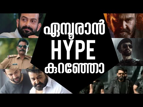 L2 Empuraan Movie Issue | Empuraan Movie | Lyca Issue Lucifer 2 | Mohanlal | Prithviraj