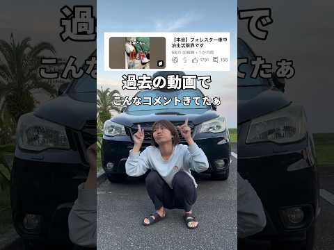 過去の動画にこんなコメント来てた