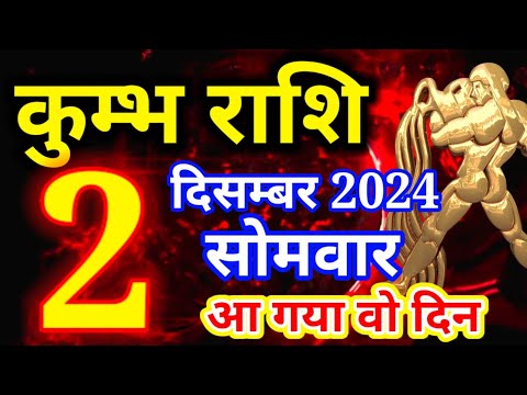 Kumbh rashi 2 December 2024 - Aaj ka rashifal/ Aquarius today