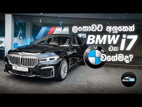 BMW 740LE M Sport G12 LCI Facelift Review (Sinhala ) | Auto Hub