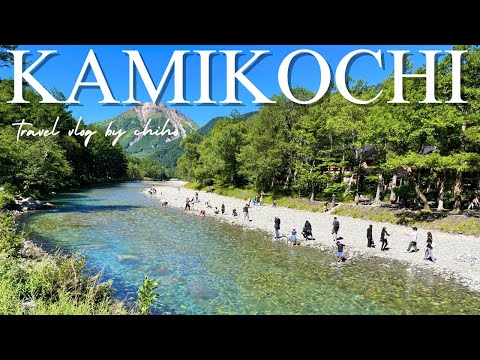 [上高地VLOG]家族と彼氏と上高地旅行1日目🍃自然いっぱい絶景で癒され旅。長野県|上高地|小梨平キャンプ場|BBQ|国内旅行🇯🇵