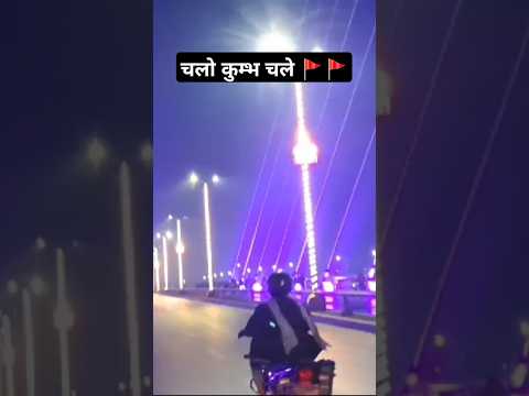 Mahakumbh mela #trending #mahakumbh2025 #prayagrajkumbh #song #viralvideo #shorts #song #reels