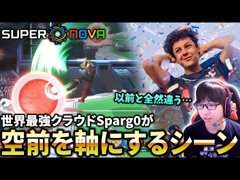 空後より優秀？Sparg0クラウドが実践する空前軸の立ち回りに驚愕するシーン【スマブラSP】