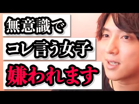 【要注意】気付かないうちに彼を幻滅させてる場合があります！【モテ期プロデューサー荒野】切り抜き #マッチングアプリ #恋愛相談 #婚活