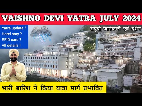 Vaishno devi yatra 2024 july all details | shri mata vaishno devi katra vaishno devi mandir 2024