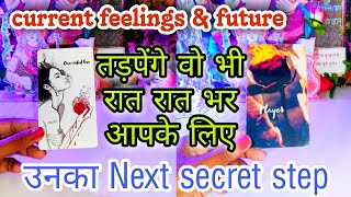 unki current feelings tarot hindi today 💐 current feelings tarot hindi 💐 current feelings