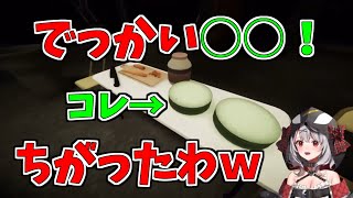 【またまたさかまた】目がおかしくなり別のものに見えてしまった沙花又クロヱ【ホロライブ/切り抜き/沙花又クロヱ】