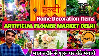 Cheapest Artificial Flower Market in Delhi Home Decorative items low price market in Delhi wholesale