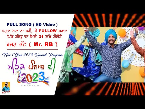 Punjabi Song 2023 ਪਿੰਡ ਗਭਰੂ ਦਾ ਮਿਲੇ 21 ਲੱਖ (Full Video) Rajat Bhatt | New Year Punjabi Songs 2023