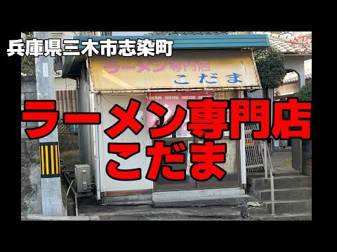 【こんなところに】住宅街に激ウマラーメン専門店発見　狭いけどめっちゃ美味かった　　＃ラーメン＃中華